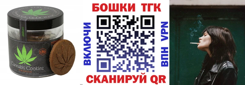Печенье с ТГК марихуана Бор
