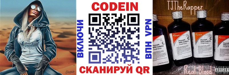 Кодеин напиток Lean (лин)  сколько стоит  Бор 