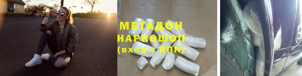 метадон Беломорск