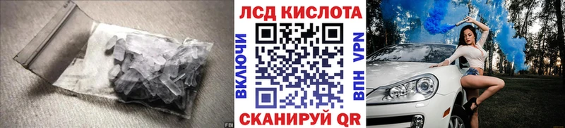 ЛСД экстази кислота  Бор 